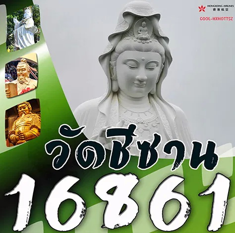 ทัวร์ฮ่องกง มาเสิร์ฟในราคาเบาๆ.....ราคานี้มีมาไม่บ่อย 4วัน 2คืน (HX)