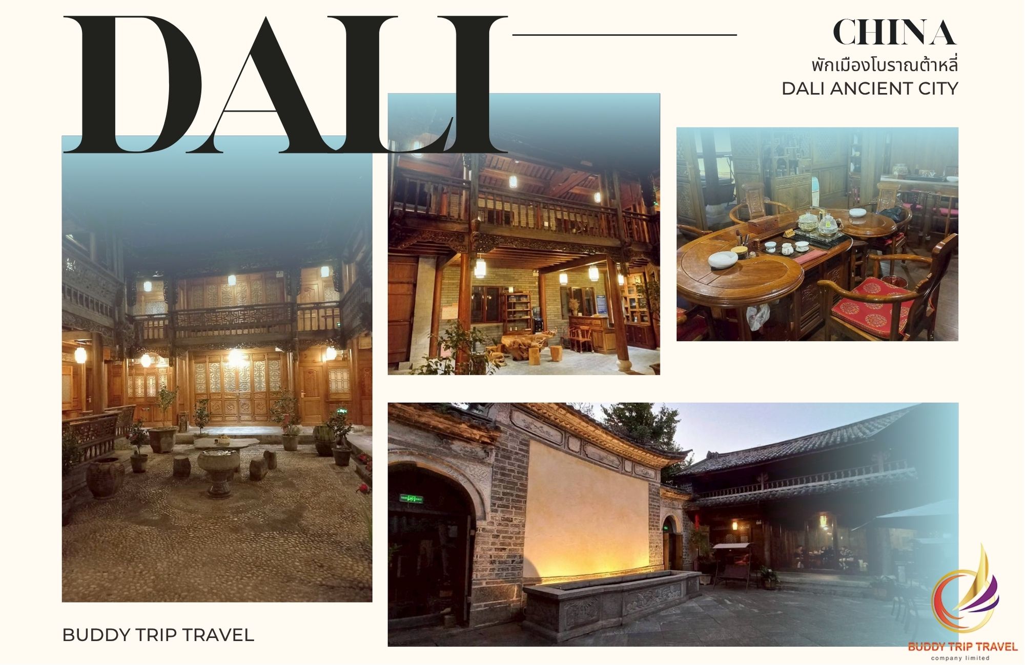 พักเมืองโบราณต้าหลี่ [Dali Ancient City]
