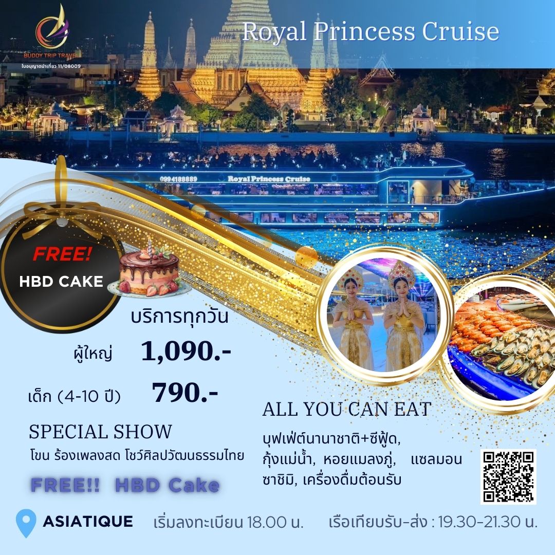 Dinner: เจ้าพระยา Royal Princess Cruise  Free!! Birthday Cake