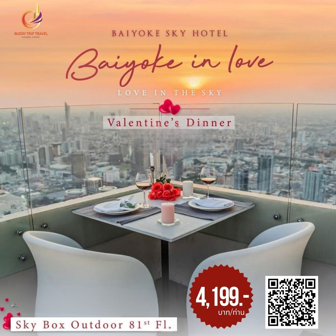 Dinner: วันวาเลนไทน์!! ตึกใบหยกสกาย Outdoor Sky Box ชั้น 81 – Special Menu & International Premium Buffet บุฟเฟ่ต์ไม่จำกัดเวลา วันเสาร์ ที่ 14 กุมภาพันธ์ 2569