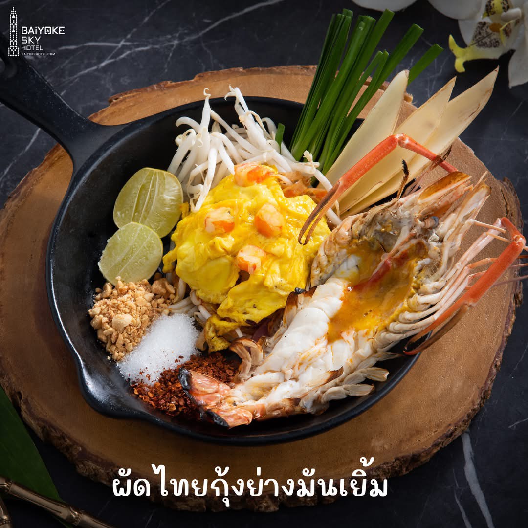 Dinner: วันวาเลนไทน์!! ตึกใบหยกสกาย Outdoor Sky Box ชั้น 81 – Special Menu & International Premium Buffet บุฟเฟ่ต์ไม่จำกัดเวลา วันเสาร์ ที่ 14 กุมภาพันธ์ 2569