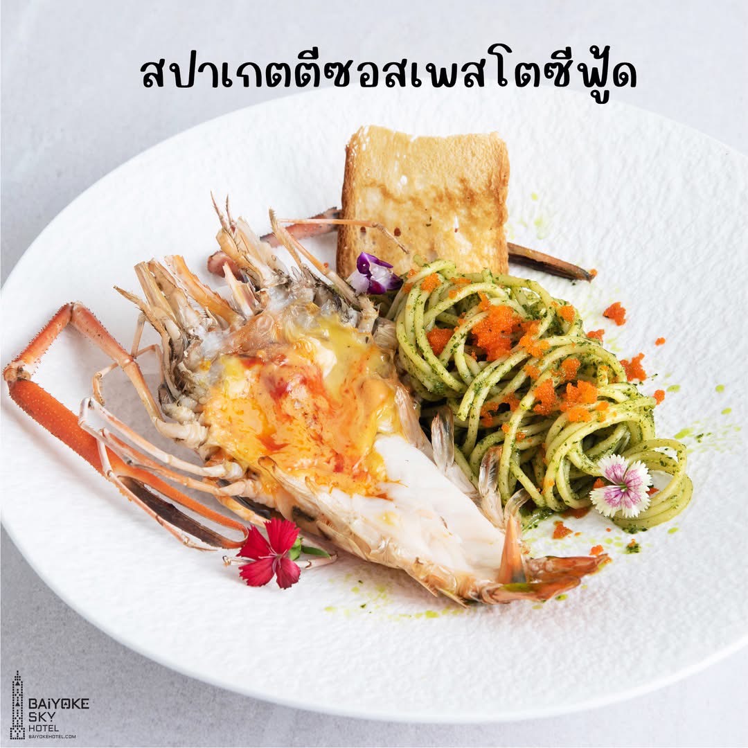 Dinner: วันวาเลนไทน์!! ตึกใบหยกสกาย Bangkok Balcony Indoor ชั้น 81 – Special Menu & International Premium Buffet บุฟเฟ่ต์ไม่จำกัดเวลา วันเสาร์ ที่ 14 กุมภาพันธ์ 2569