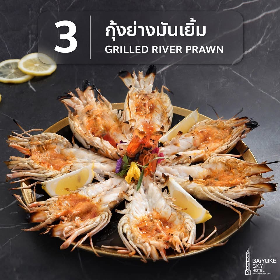 Dinner: ตึกใบหยกสกาย Crystal Grill Restaurant ชั้น 82 – International Specialized Premium Seafood & Steak Buffet บุฟเฟ่ต์ 2 ชม.
