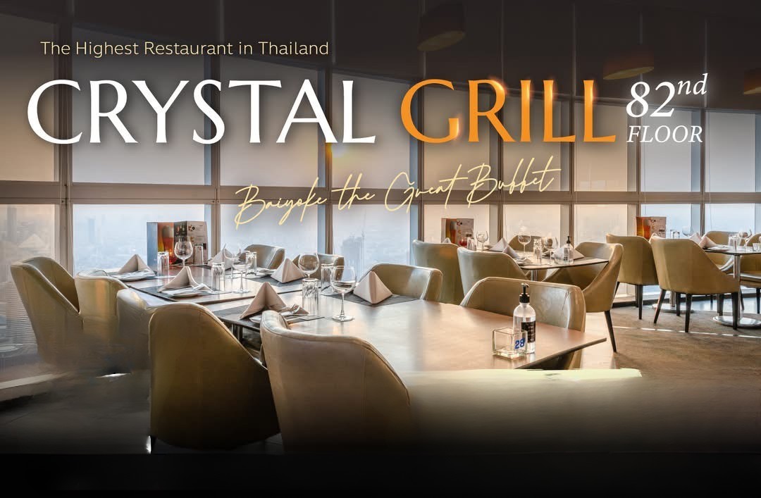 Dinner: วันวาเลนไทน์!! ตึกใบหยกสกาย Crystal Grill Restaurant ชั้น 82 – Special Menu & International Specialized Premium Seafood & Steak Buffet บุฟเฟ่ต์ไม่จำกัดเวลา วันเสาร์ ที่ 14 กุมภาพันธ์ 2569