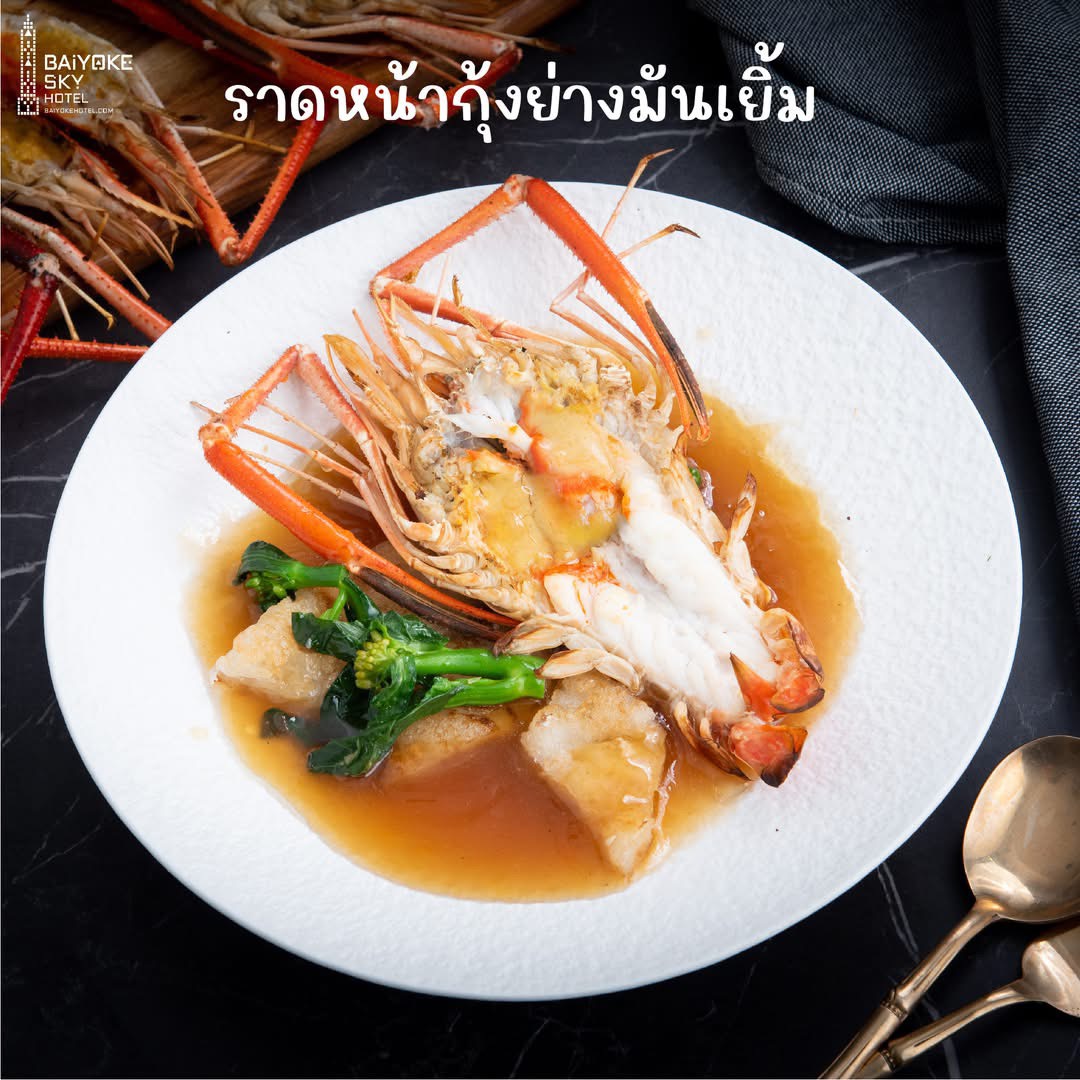 Dinner: ตึกใบหยกสกาย Stella Palace Restaurant ชั้น 79 – Premium Chinese Grill + Steak Buffet บุฟเฟ่ต์ 2 ชม.