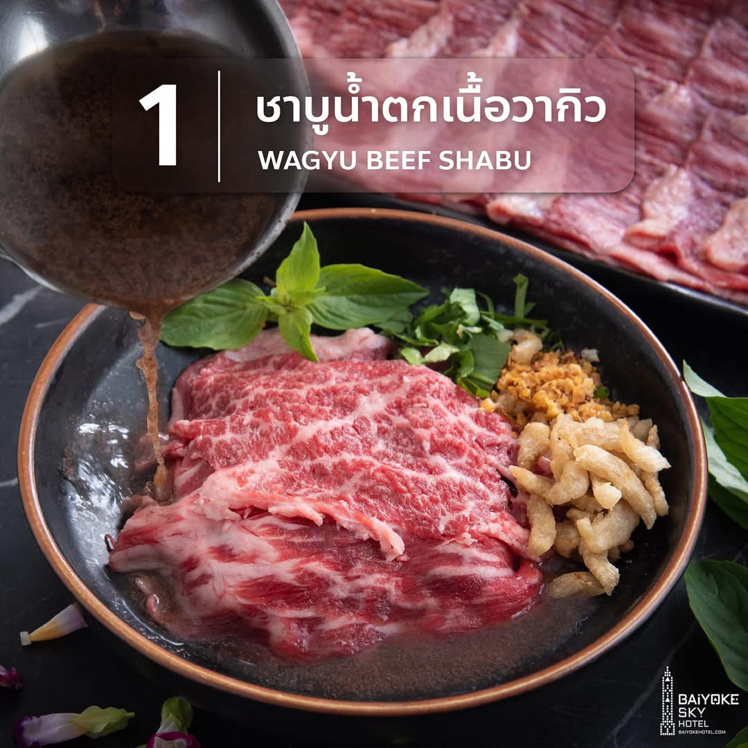 Dinner: ตึกใบหยกสกาย Bangkok Balcony Indoor ชั้น 81 – International Premium Buffet บุฟเฟ่ต์ 2 ชม.