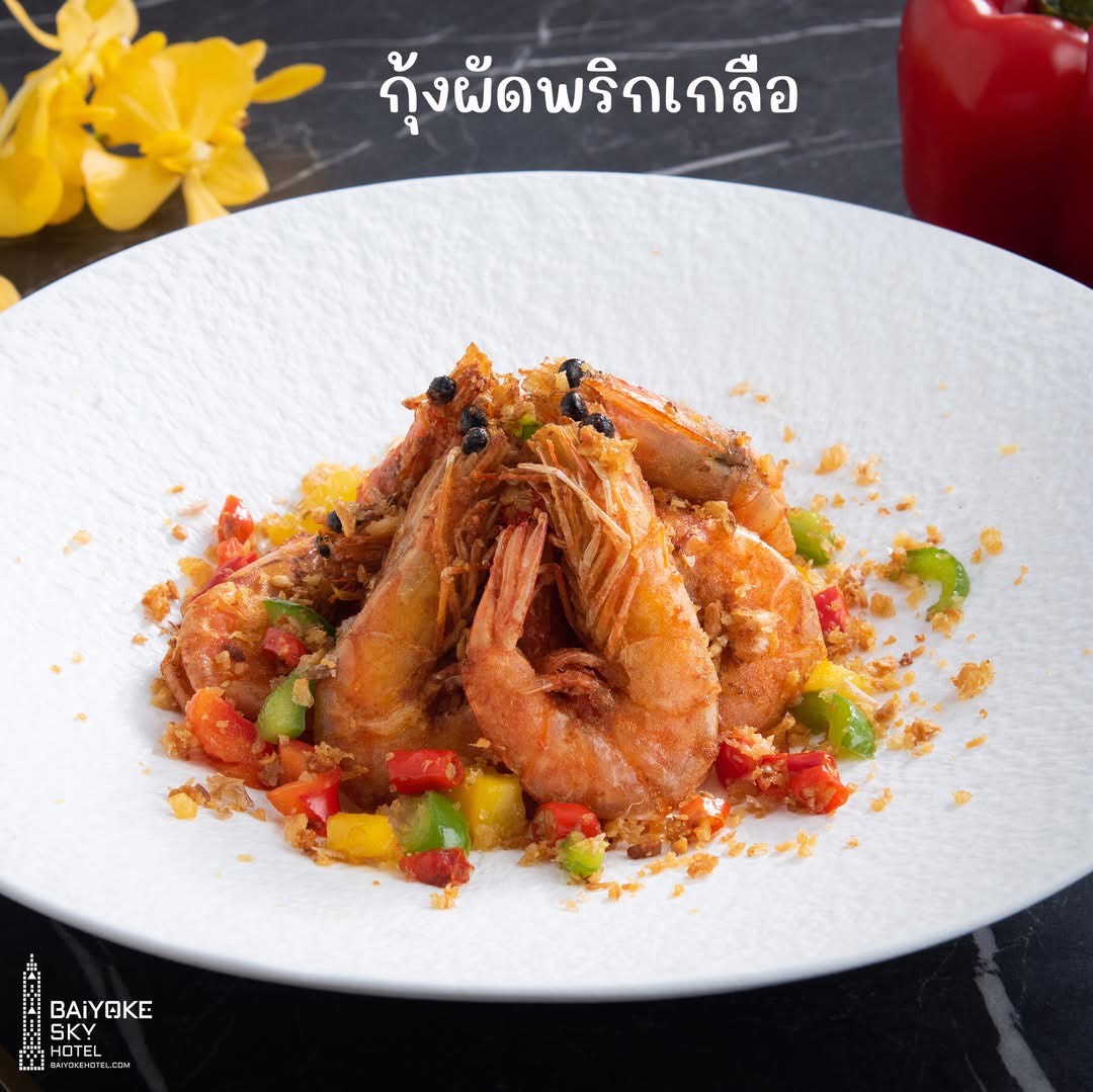 Dinner: ตึกใบหยกสกาย Crystal Grill Restaurant ชั้น 82 – International Specialized Premium Seafood & Steak Buffet บุฟเฟ่ต์ 2 ชม.